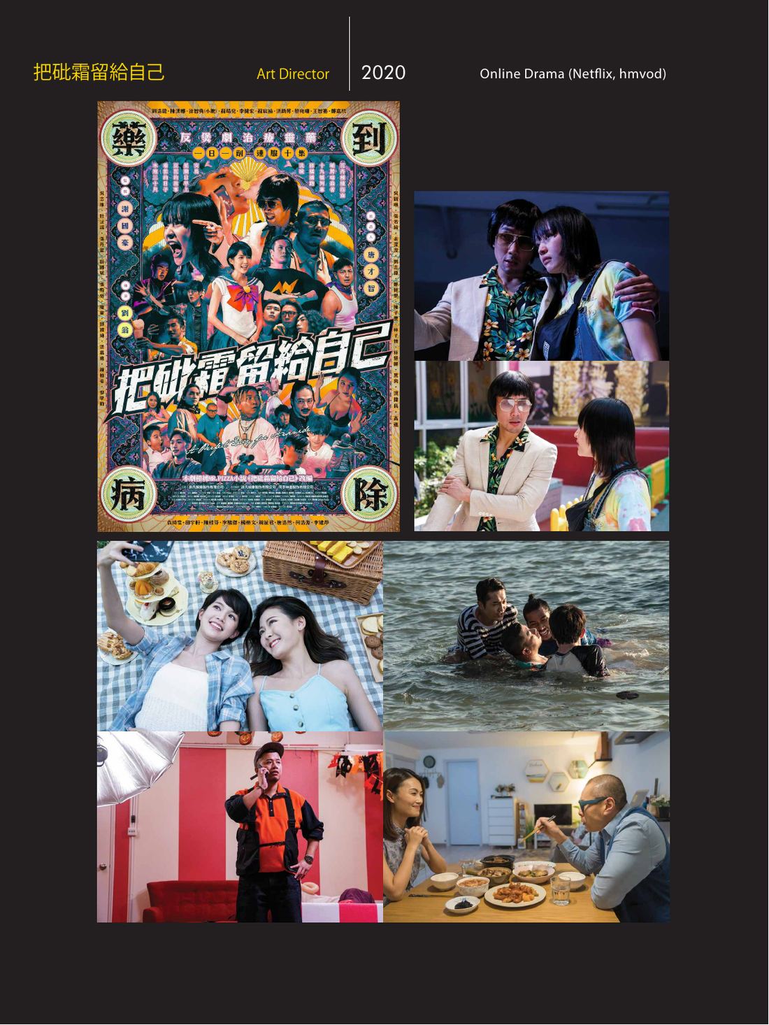 影视案例展示 第 3 页