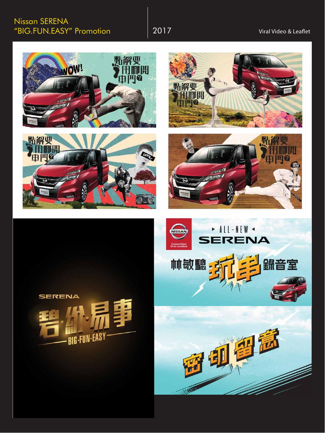 影视案例展示 第 24 页